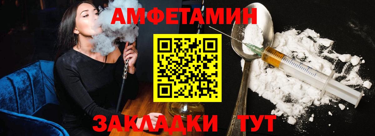 Амфетамин 97%  даркнет официальный сайт  АМФ  Елец  Вход с VPN 