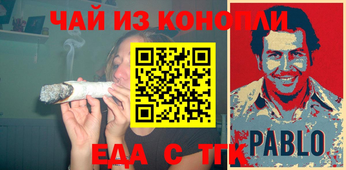 Печенье с ТГК марихуана Елец