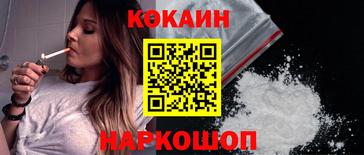 COCAIN Эквадор  Вход с VPN  COCAIN  КОКАИН Columbia  Елец 