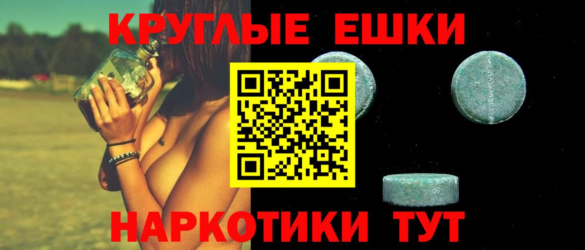 ЭКСТАЗИ 250 мг Елец