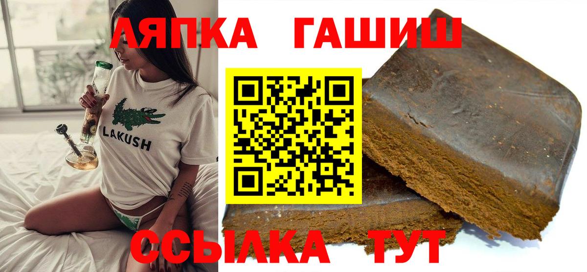 ГАШ ice o lator Елец