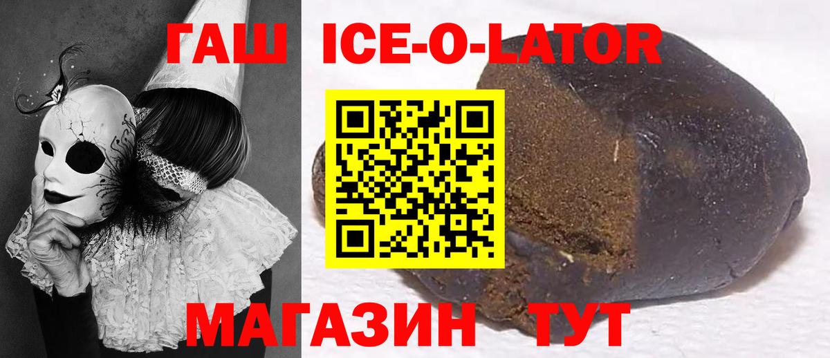 ГАШ гашик  ГАШ хэш  Елец  Вход с VPN 
