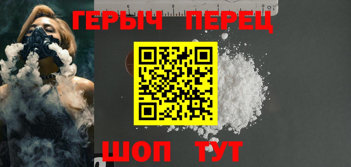 Героин гречка  Вход с VPN  Елец 