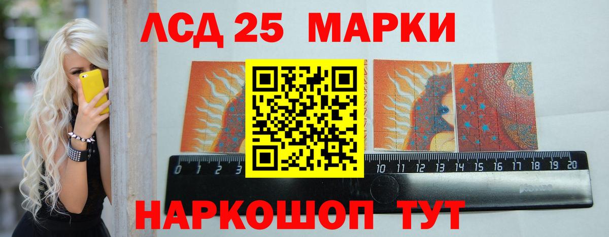 LSD-25 экстази кислота Елец