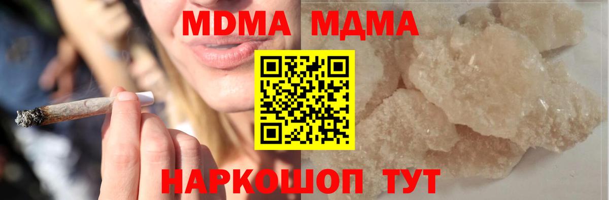МДМА  Вход с VPN  MDMA кристаллы  Елец  MDMA кристаллы 