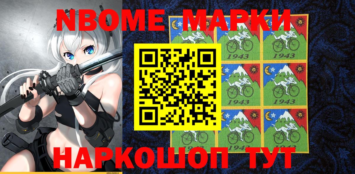 Марки 25I-NBOMe 1,8мг  Вход с VPN  Елец 
