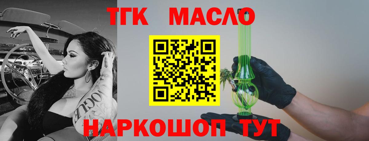 ТГК вейп Елец